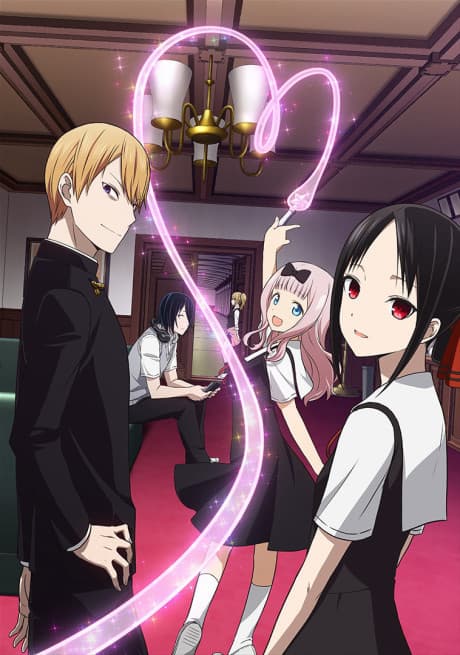 Постер аниме: Kaguya-sama: Love is War