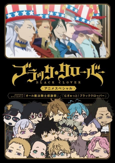 Постер аниме: Black Clover: The All Magic Knights Thanksgiving Festa