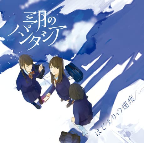 Постер аниме: Hajimari no Sokudo