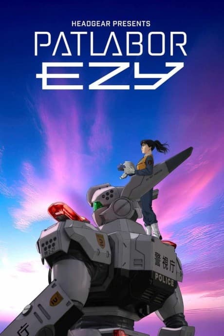 Постер аниме: Kidou Keisatsu Patlabor EZY File 1
