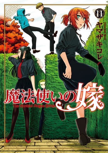 Постер аниме: Mahoutsukai no Yome: Gakuin-hen