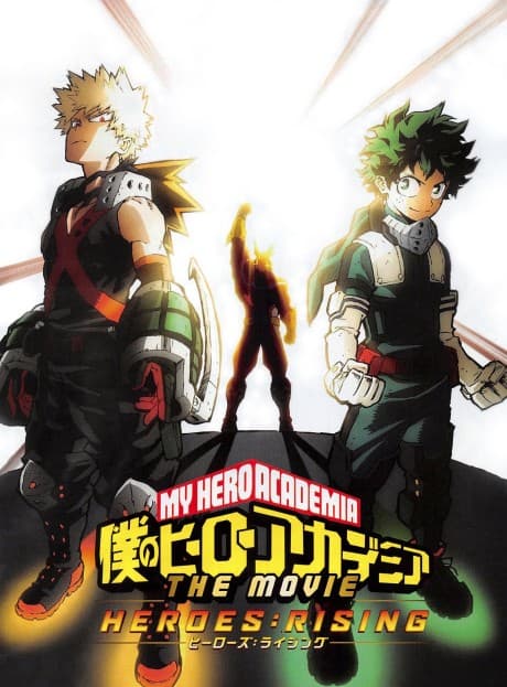 Постер аниме: Boku no Hero Academia THE MOVIE: Heroes:Rising - Epilogue Plus: Yume wo Genjitsu ni