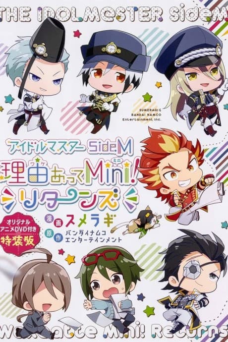 Постер аниме: The iDOLM@STER SideM: Wake Atte Mini! OVA
