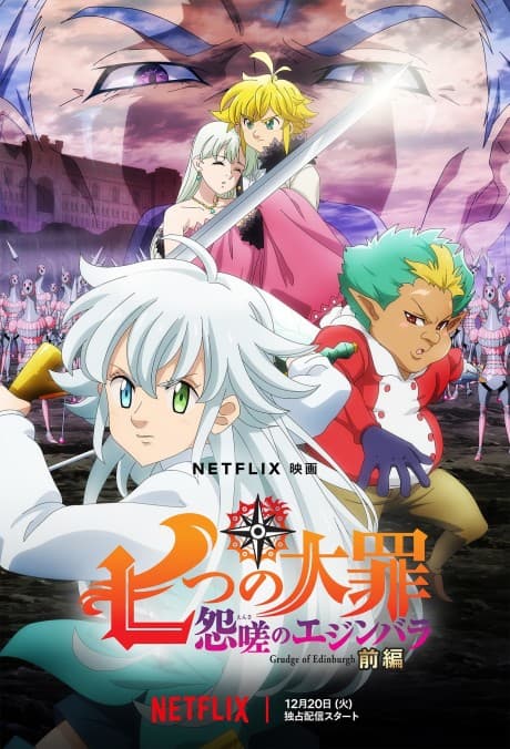Постер аниме: The Seven Deadly Sins: Grudge of Edinburgh Part 1