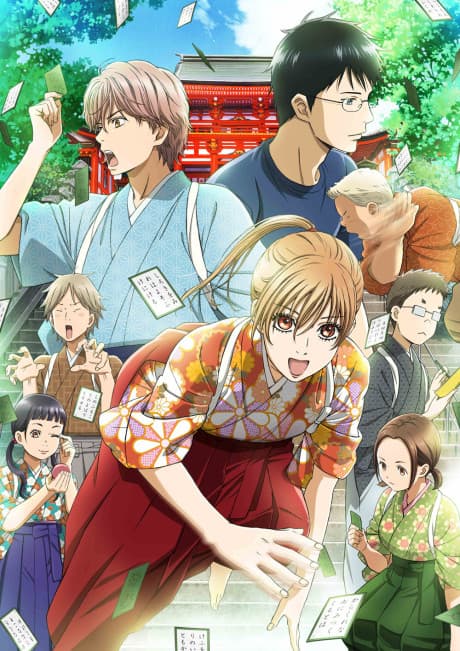 Постер аниме: Chihayafuru 2