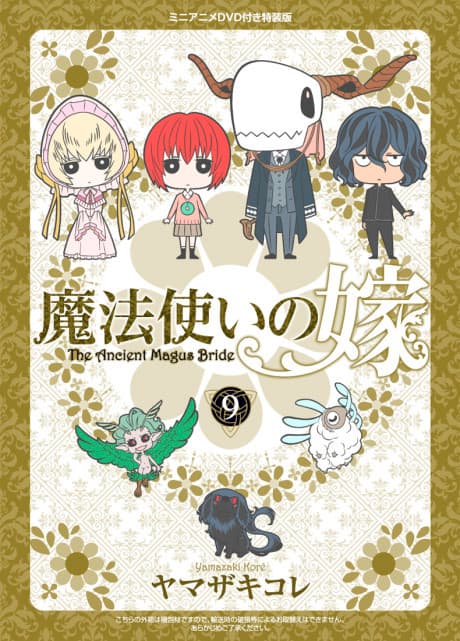 Постер аниме: Mahoyome Specials