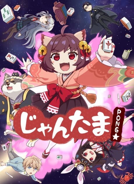 Постер аниме: Mahjong Soul Pon☆ Special