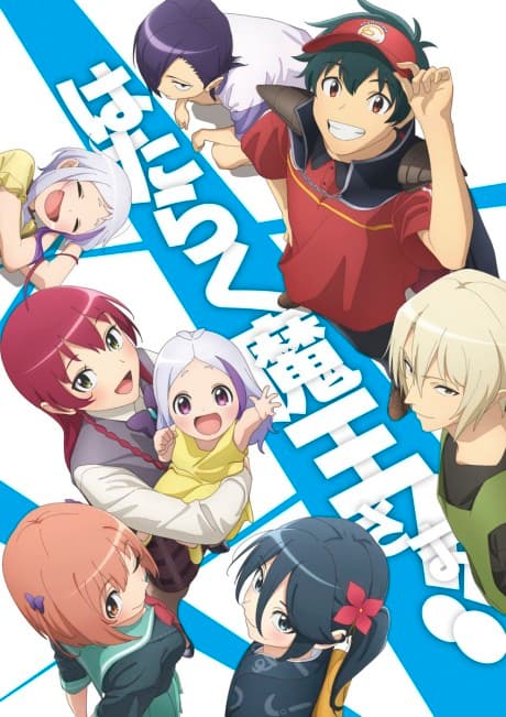 Постер аниме: The Devil is a Part-Timer! Season 2 Part 2