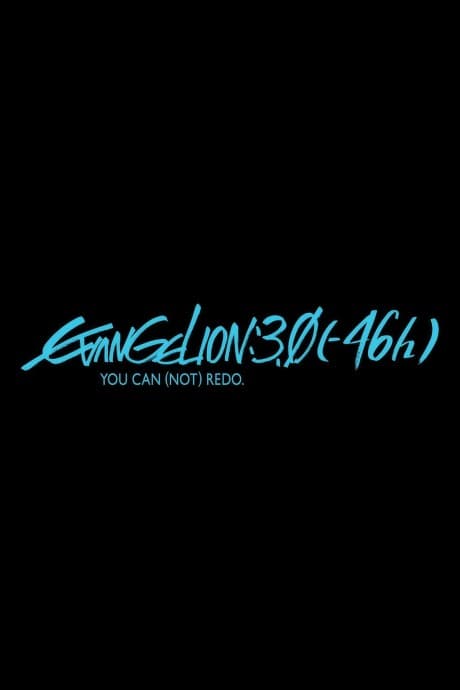 Постер аниме: EVANGELION:3.0 (-46h)