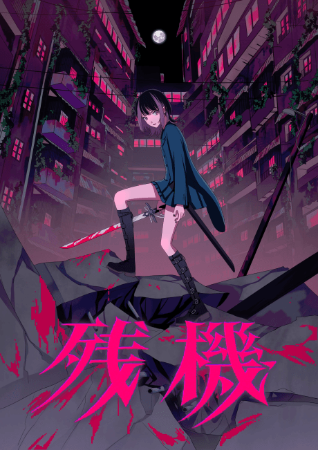 Постер аниме: Time Left