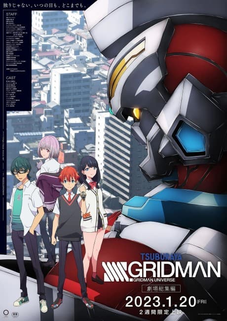 Постер аниме: SSSS.GRIDMAN Movie