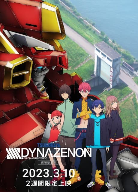 Постер аниме: SSSS.DYNAZENON Grand Episode