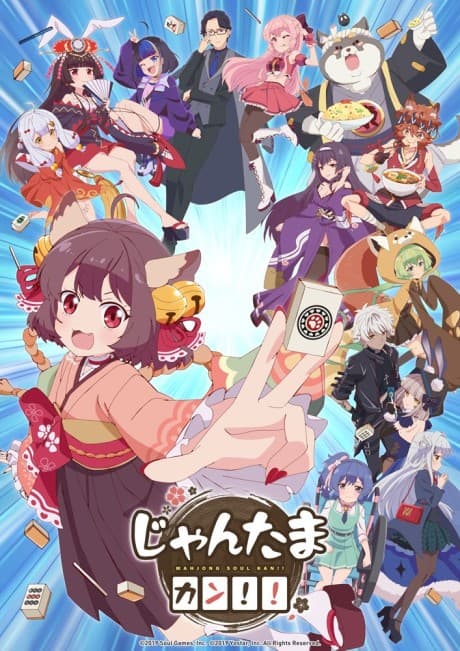 Постер аниме: Mahjong Soul KAN!!