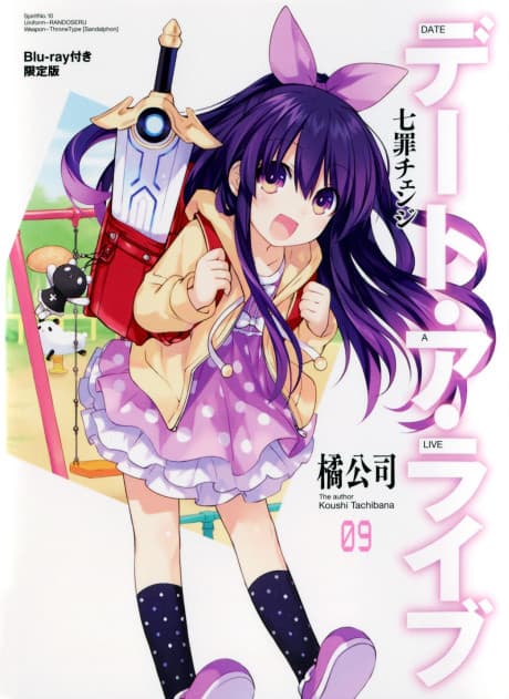 Постер аниме: Date A Live: Date to Date