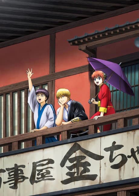 Постер аниме: Gintama on Theater 2D: Kintama-hen