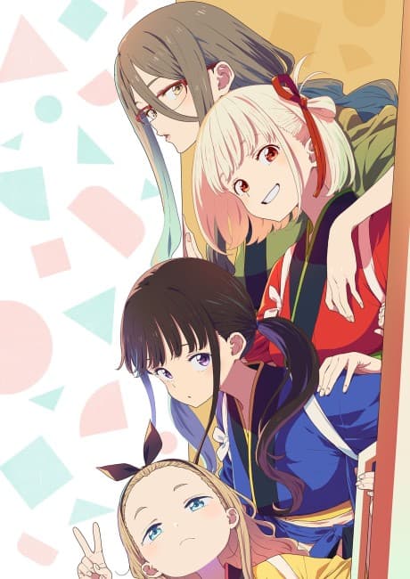 Постер аниме: Lycoris Recoil -Friends are thieves of time.-