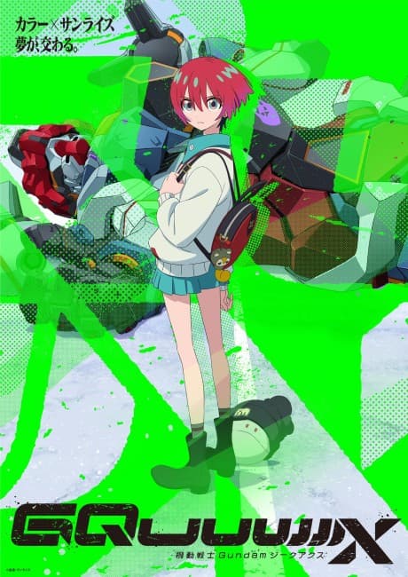 Постер аниме: Mobile Suit Gundam GQuuuuuuX