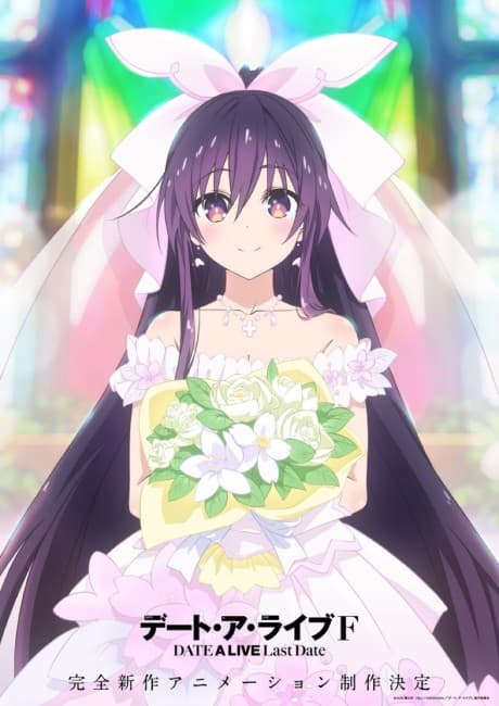 Постер аниме: Date A Live F Last Date