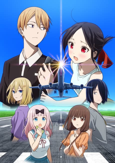 Постер аниме: Kaguya-sama: Love Is War -Stairway to Adulthood-