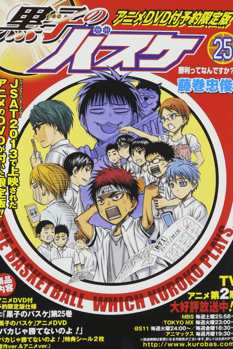 Постер аниме: Kuroko's Basketball OVA