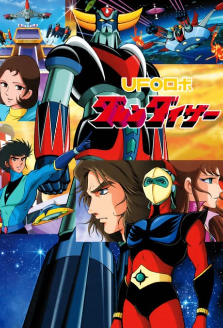 Постер аниме: UFO Robo Grendizer