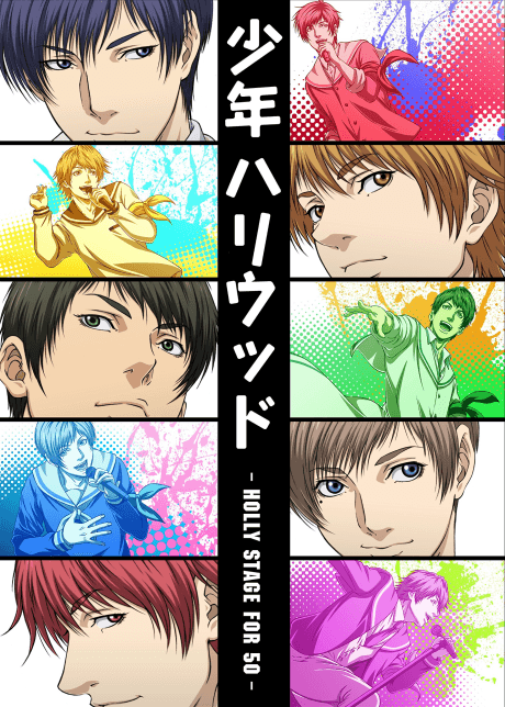 Постер аниме: SHONEN HOLLYWOOD -HOLLY STAGE FOR 50-