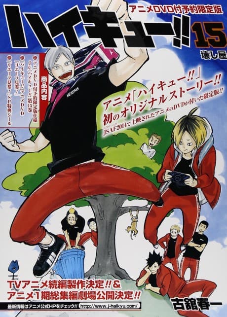Постер аниме: HAIKYU!!: Lev Appears!