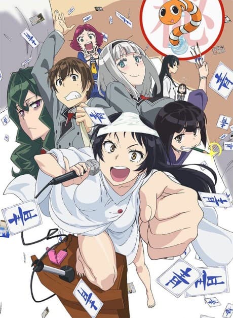 Постер аниме: SHIMONETA: A Boring World Where the Concept of Dirty Jokes Doesn’t Exist