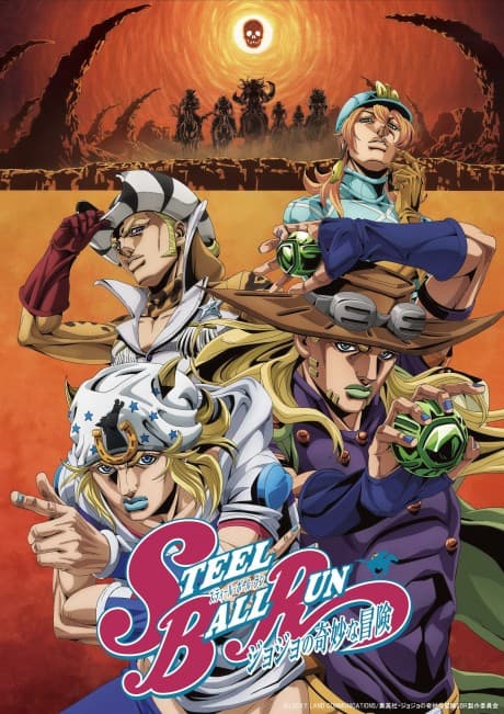 Постер аниме: STEEL BALL RUN JoJo's Bizarre Adventure 2nd - 3rd STAGE