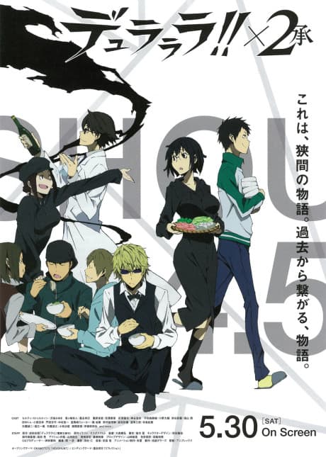 Постер аниме: Durarara!! X2: My Heart is in the Pattern of a Hot Pot