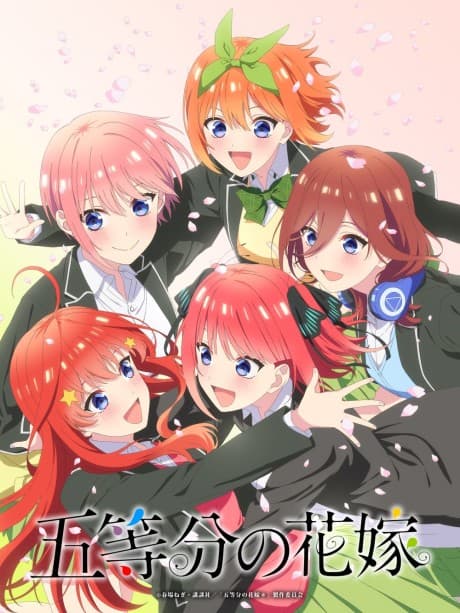 Постер аниме: Go-toubun no Hanayome (Shinsaku OVA)