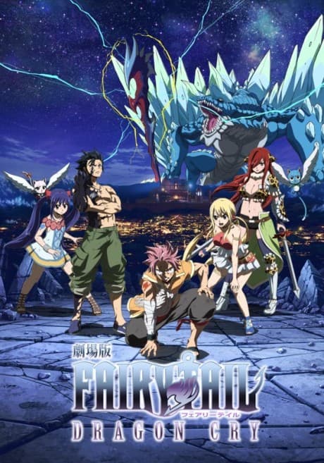 Постер аниме: Fairy Tail: Dragon Cry