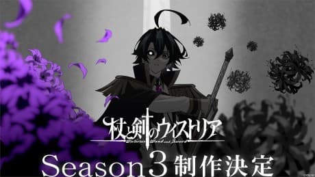 Постер аниме: Tsue to Tsurugi no Wistoria Season 3