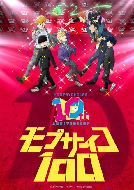 Постер аниме: Mob Psycho 100 10th Anniversary Special Movie