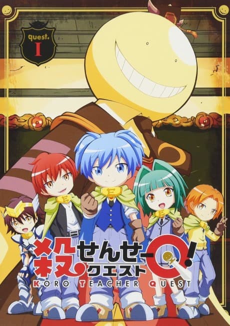 Постер аниме: Koro-sensei Q!