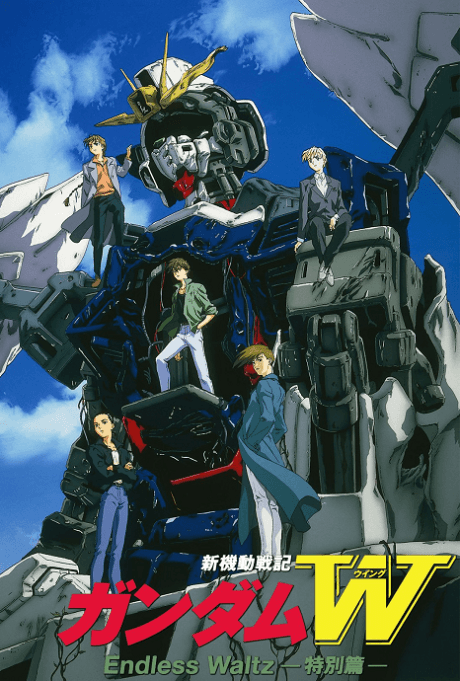 Постер аниме: Mobile Suit Gundam Wing: Endless Waltz