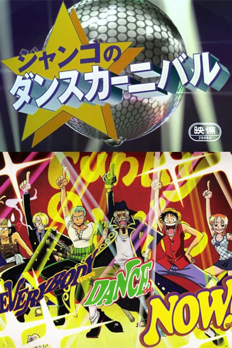 Постер аниме: One Piece: Django's Dance Carnival