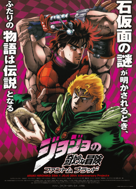 Постер аниме: JoJo no Kimyou na Bouken: Phantom Blood