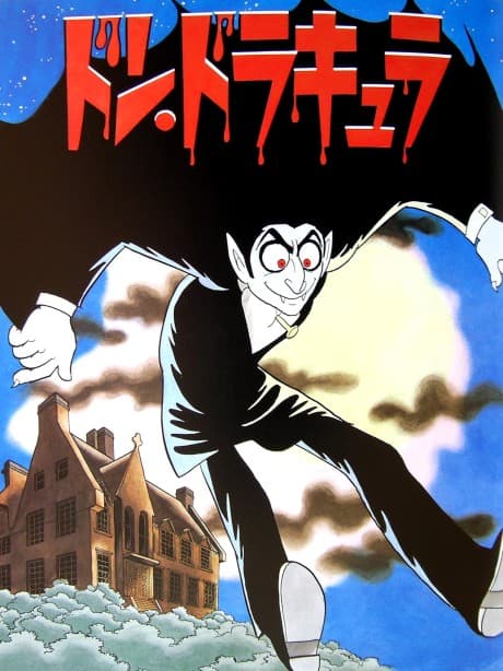Постер аниме: Tezuka Osamu no Don Dracula