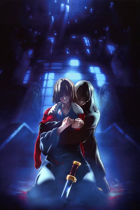 Постер аниме: the Garden of sinners Chapter 7: ……not nothing heart. (Murder Speculation Part B)