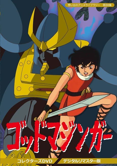Постер аниме: GOD MAZINGER