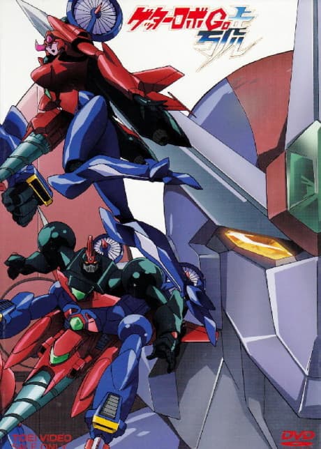 Постер аниме: Getter Robo Go
