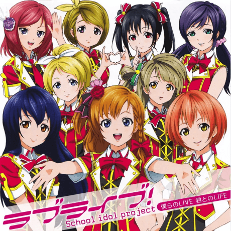 Постер аниме: Bokura no LIVE Kimi to no LIFE