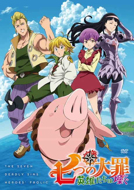Постер аниме: Nanatsu no Taizai: Eiyuu-tachi wa Hashagu