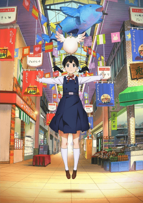Постер аниме: Tamako Market