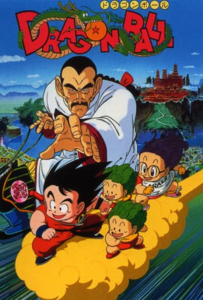 Постер аниме: Dragon Ball: Mystical Adventure