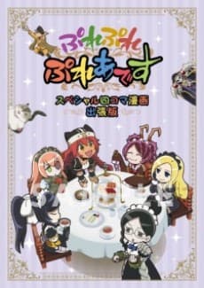 Постер аниме: Overlord Movie: Ple Ple Pleiades