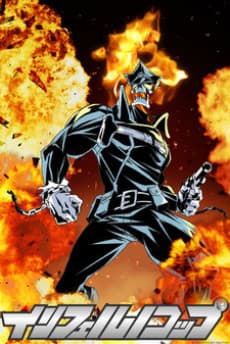 Постер аниме: Inferno Cop Specials