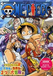 Постер аниме: One Piece Special: Open Upon the Great Sea! A Father's Huge, HUGE Dream!
