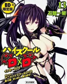 Постер аниме: High School DxD OVA